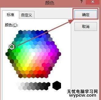 怎么在ppt2013中使用墨跡功能
