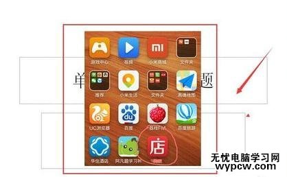 PPT2010怎么截取圖片