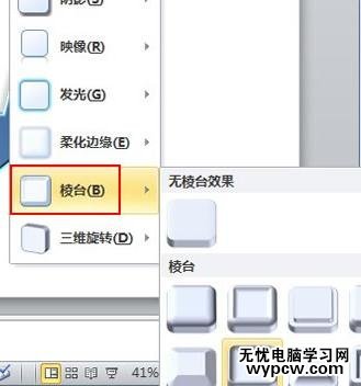 怎么在ppt2010中制作3d圖形