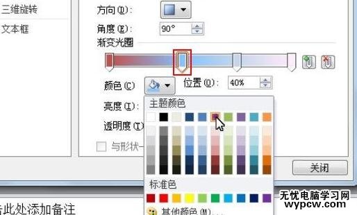 怎么在ppt2010中設(shè)置上下文本不同色