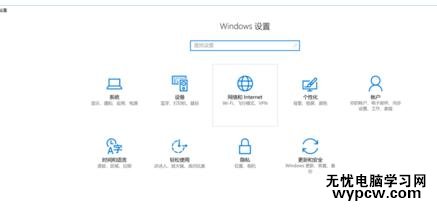 怎樣打開Win10熱點