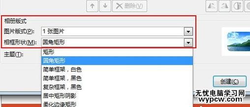 怎么將圖片批量導入ppt2013中
