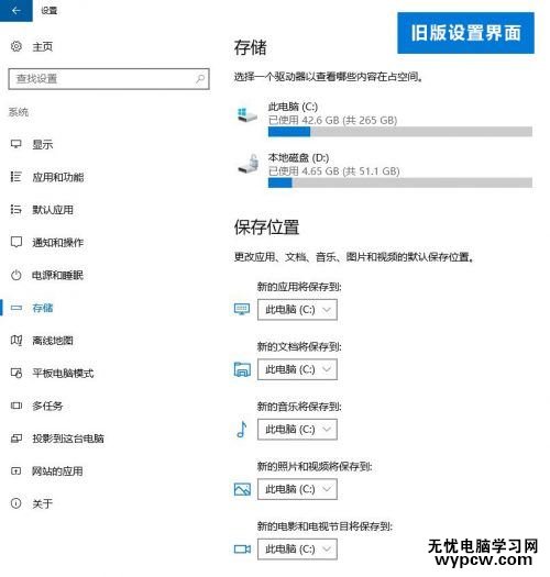 Win10存儲感知功能怎么用？Win10存儲感知使用方法