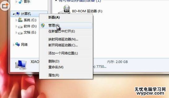 怎樣設置網絡共享