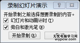 ppt2013怎么把幻燈片轉換成視頻