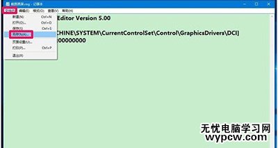 win10全屏截圖時(shí)黑屏解決辦法