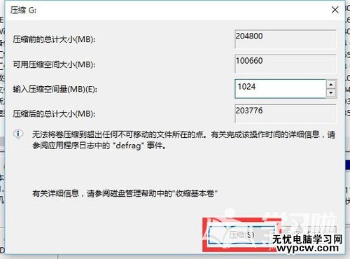 Windows10如何快速對硬盤分區？