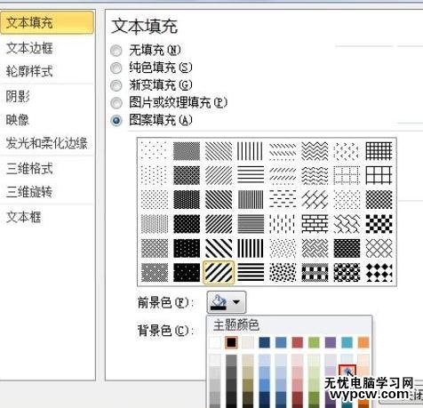 怎么在ppt2010中給圖案添加填充效果_ppt2010中給圖案添加填充效的方法