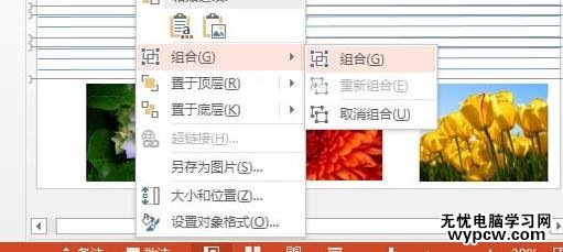 怎么在ppt2013中插入直線底紋襯托
