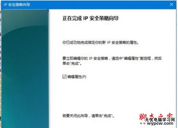445端口怎么關閉？windows關閉445端口預防中勒索病毒的詳細設置技巧匯總