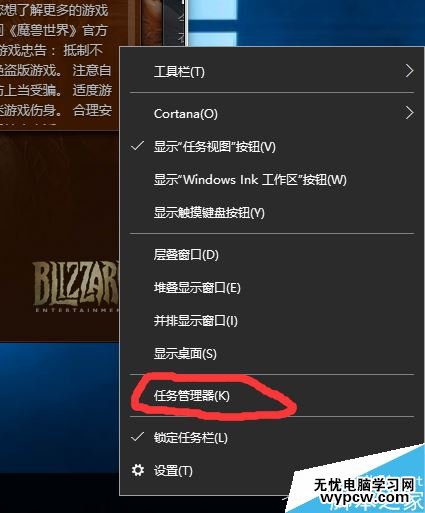 Win10戰網無法安裝及Battle.net Update Agent已停止工作怎么辦？