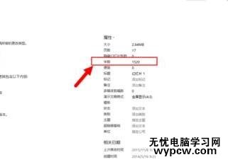 PPT2013怎么統(tǒng)計(jì)字?jǐn)?shù)