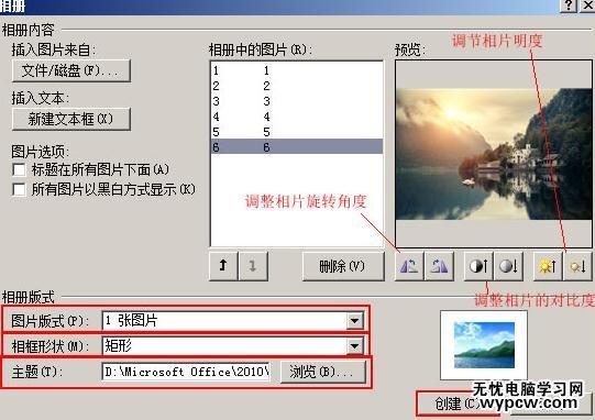 PPT2010如何制作多媒體相冊