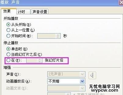 怎么讓ppt的視頻重復播放