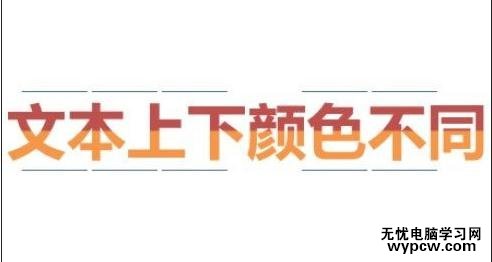 怎么在ppt2010中設(shè)置上下文本不同色