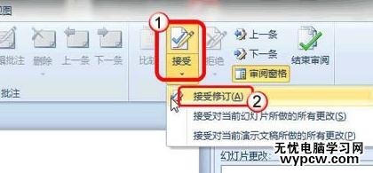 ppt2010怎么將多個幻燈片合成一個幻燈片