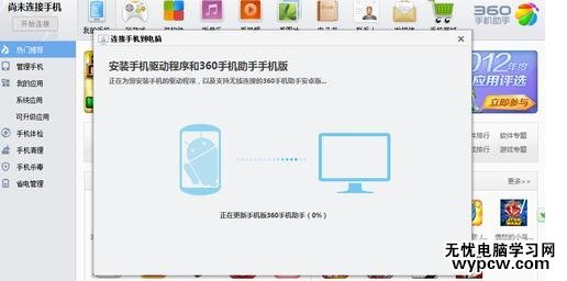智能手機(jī)怎么連接電腦