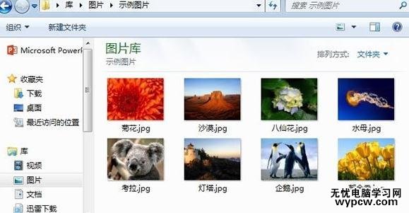 怎么在ppt2013中制作巧克力鍵盤樣式