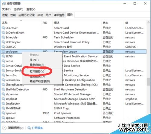 Win10戰網無法安裝及Battle.net Update Agent已停止工作怎么辦？
