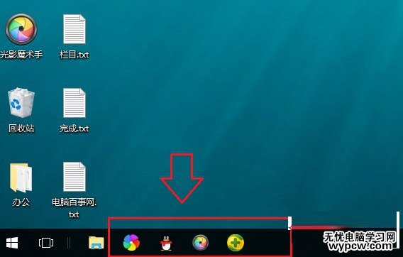 不用鼠標一步打開軟件 Win+數字組合快捷鍵打開軟件教程