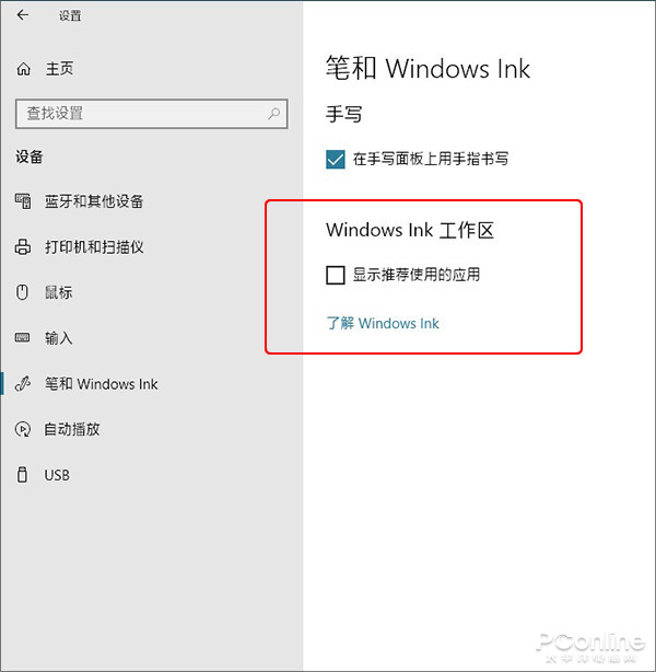 Win10廣告 Win10去廣告