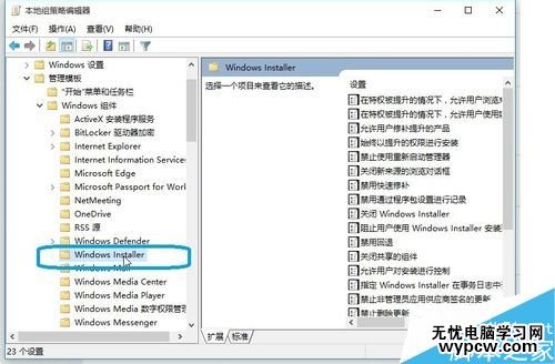 win10自動安裝軟件怎么辦?win10禁止自動安裝軟件教程