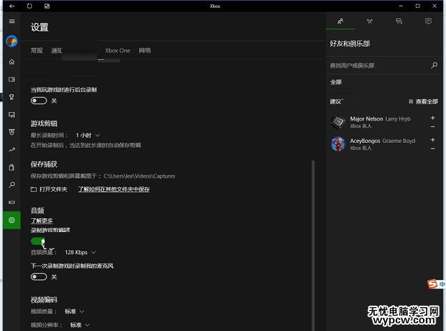 Win10錄屏功文件在哪 修改Win10錄屏文件路徑方法