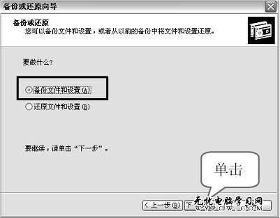 備份文件設置
