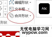 PPT2013怎么添加波紋窗簾式題頭