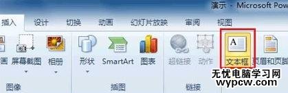 ppt2010中怎么使用手寫板輸入復雜公式