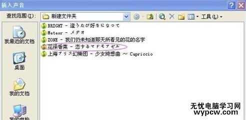 怎么讓ppt的視頻重復播放