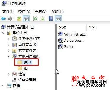 Win10 1703開始菜單出現重復磁貼的解決方法二步驟2
