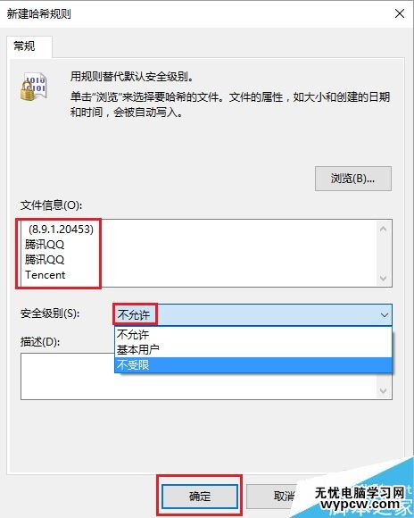 win10怎么禁止登陸QQ？win10禁止QQ登陸教程