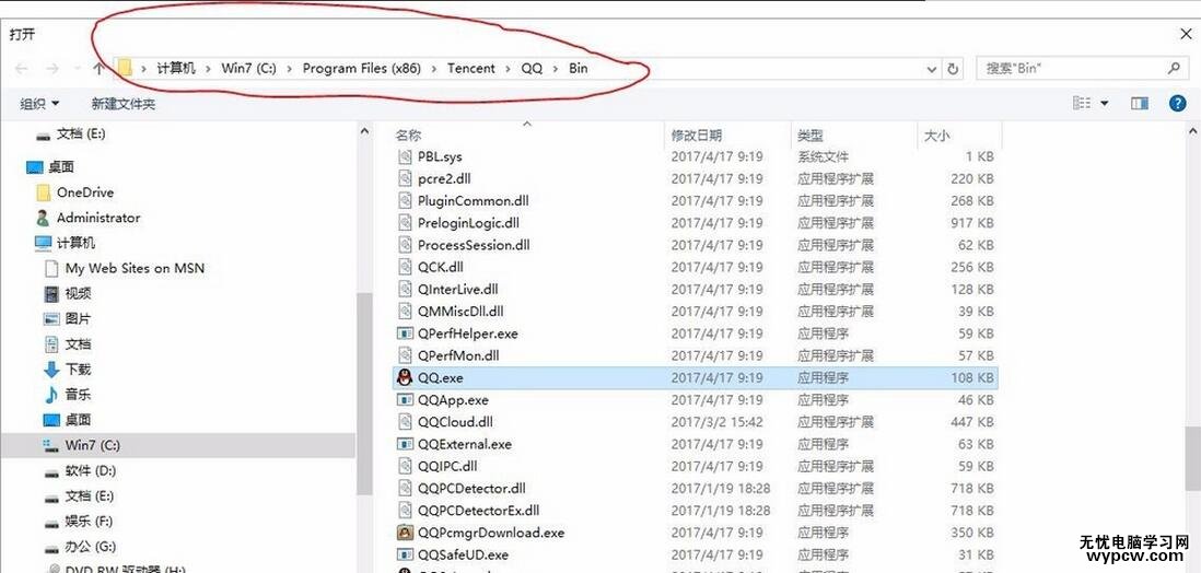 win10怎么禁止登陸QQ？win10禁止QQ登陸教程