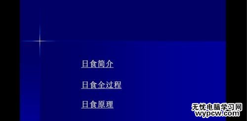 怎么在ppt中制作目錄頁