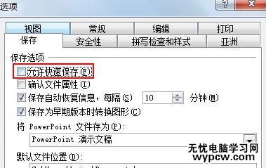 怎么縮小ppt2013的內(nèi)存_縮小ppt2013的內(nèi)存的方法