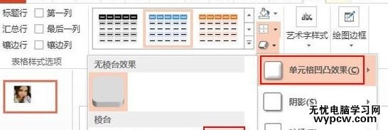 怎么在ppt2013中制作巧克力鍵盤樣式