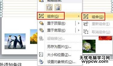 怎么通過底紋襯托排版圖片