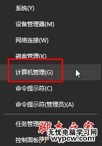 Win10 1703開始菜單出現重復磁貼的解決方法二步驟1