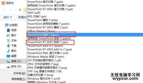 ppt2013怎么設置動畫切換自動循環(huán)播放