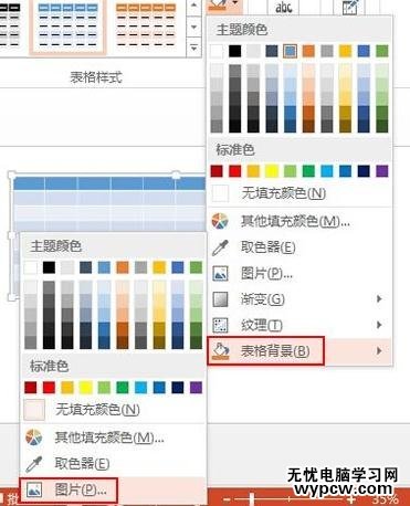 怎么在ppt2013中制作巧克力鍵盤樣式