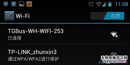 怎樣使用路由器設(shè)置無線網(wǎng)絡(luò)