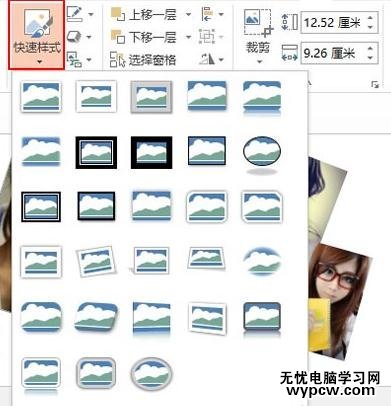 怎么在ppt2013中對比兩圖的大小