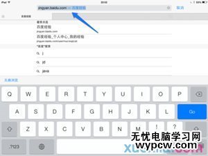 iPad Air怎么設置上網 蘋果平板常用上網法