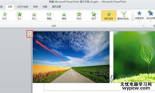 ppt2010怎么使用自定義動畫