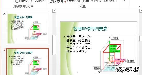 ppt2013怎么復(fù)制和移動幻燈片