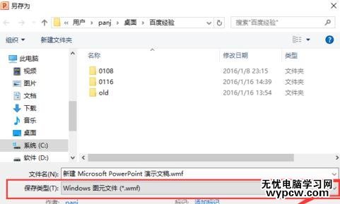 ppt2013怎么設置動畫切換自動循環(huán)播放