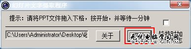 單擊“開始”按鈕