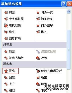 PPT2010怎么制作翻書效果