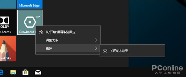 Win10廣告 Win10去廣告